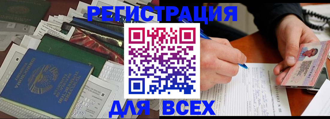 прописка поиск в Волжске