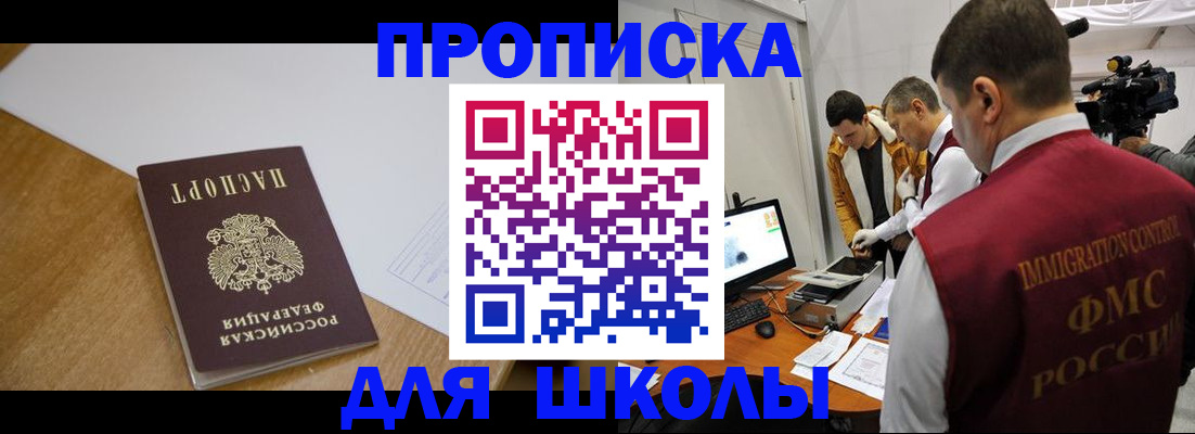 где прописаться в Волжске