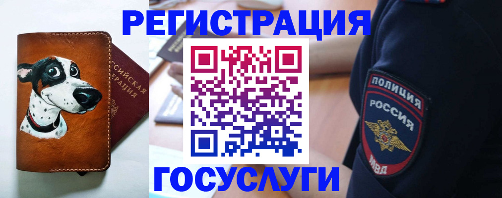 временная регистрация в квартире в Волжске